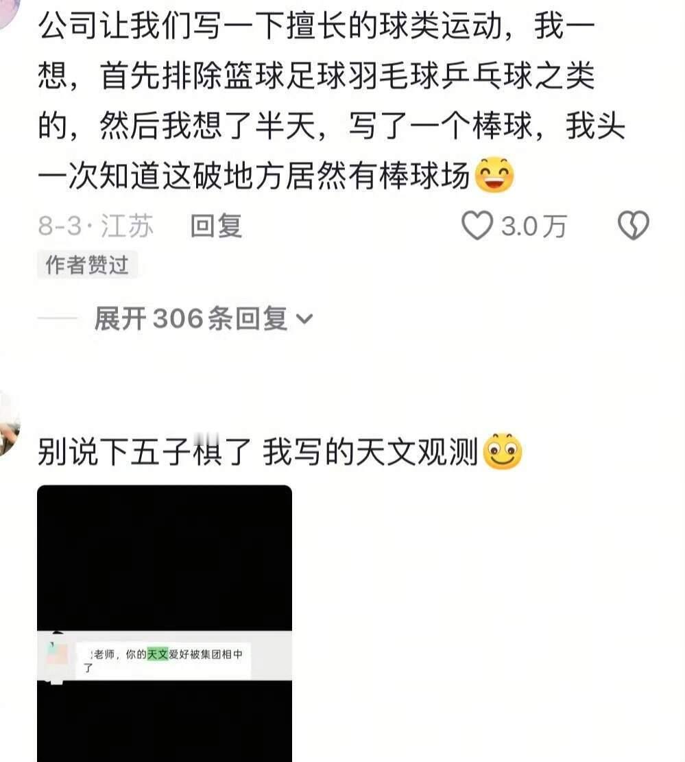 人生建议： 特长千万别乱写哈哈哈哈哈 