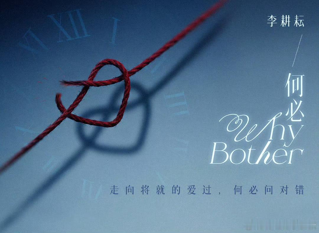 季军！！恭喜三哥哥《何必》登陆2026中国新歌榜 第二十三期季军！！