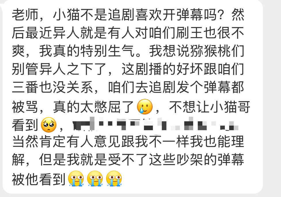 收到一条这个私信，我理解这个宝宝的心情，毕竟谁都不想让自己家平白无故被骂🥹但是