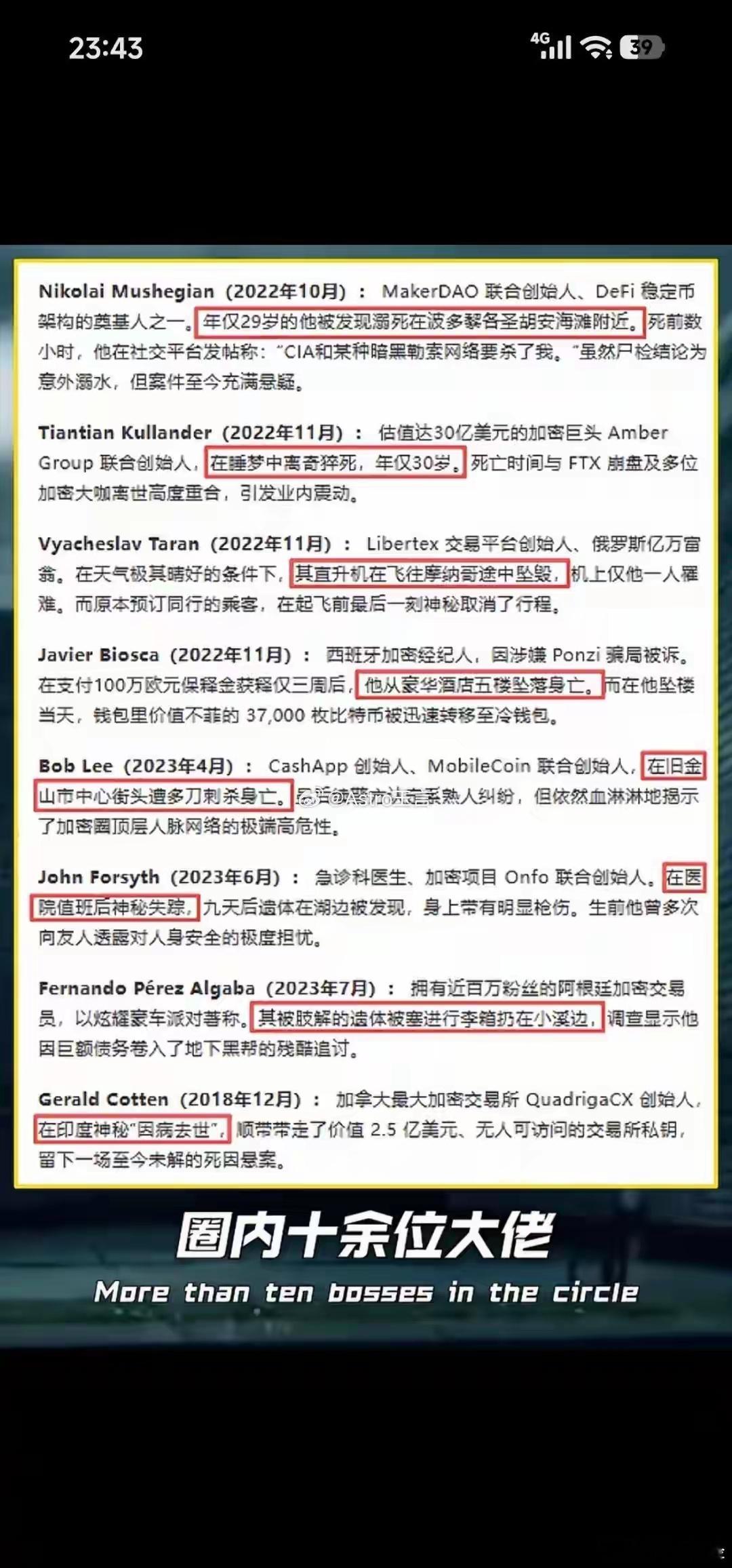 孙割的保镖是不是要加钱，表示亚历山大！ ​​​