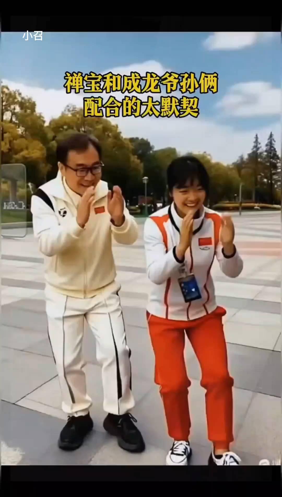 禅宝和成龙爷孙俩配合的太默契。