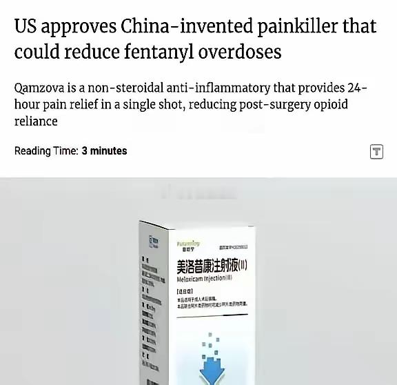 美洛昔康并不是新药，以前是片剂，现在是针剂上市万万没想到，南京一家80人的小公司