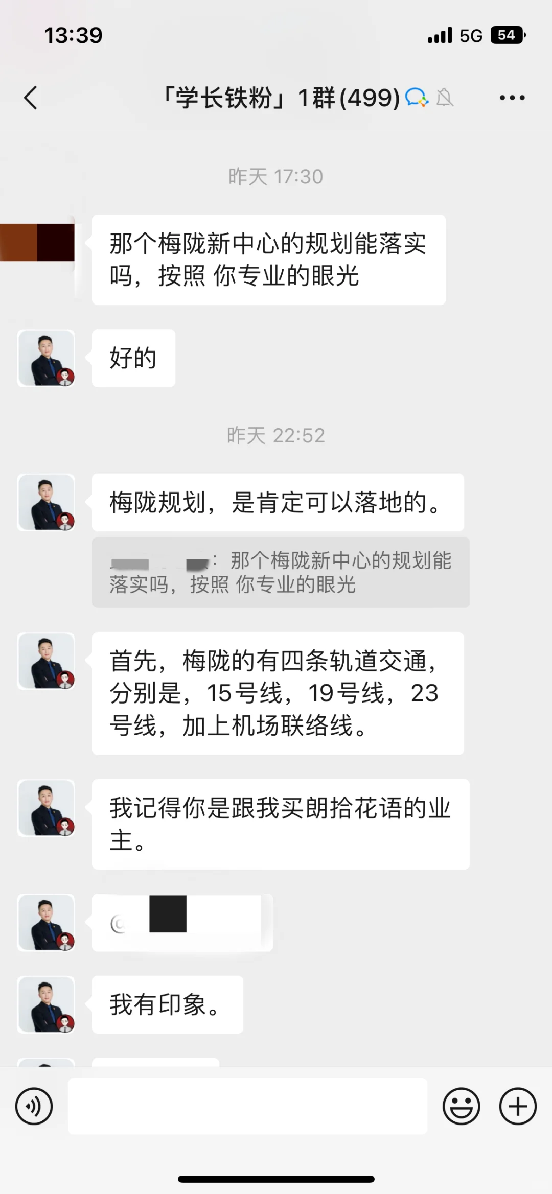 梅陇发展会兑现吗？朗拾花语会站岗吗？