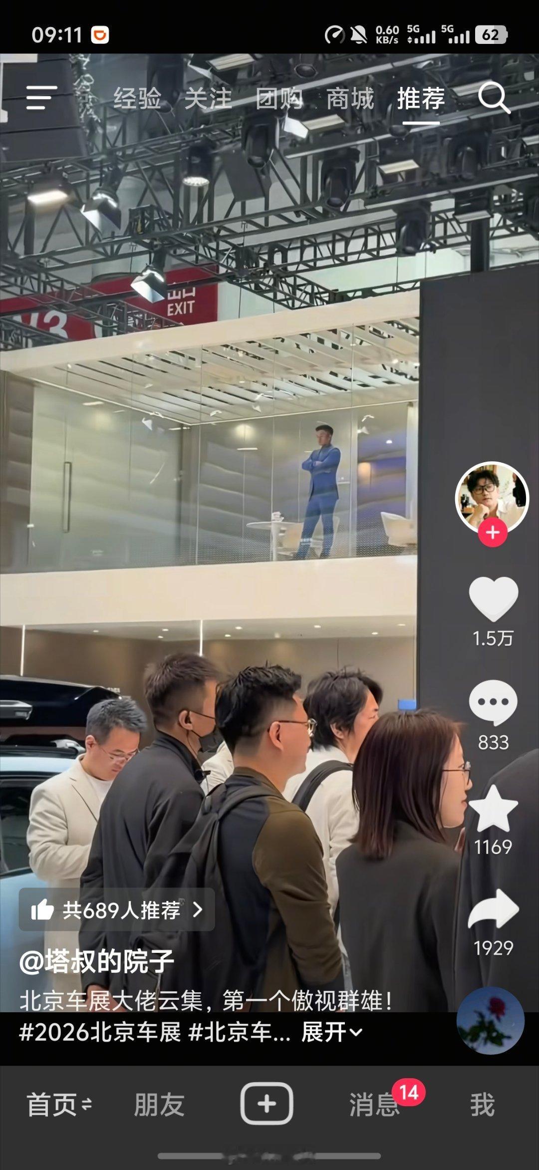这么拍阿维塔董事长王辉的马屁？