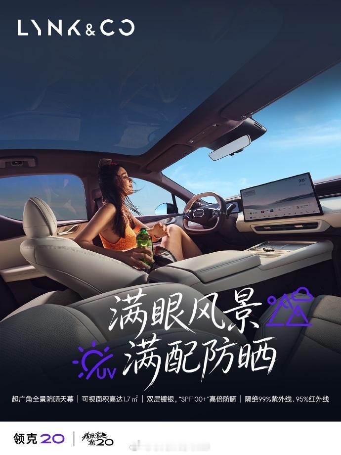 今日份出街状态🔛细节拿捏到位，优雅随时上线全新领克20全新领克20标配800v