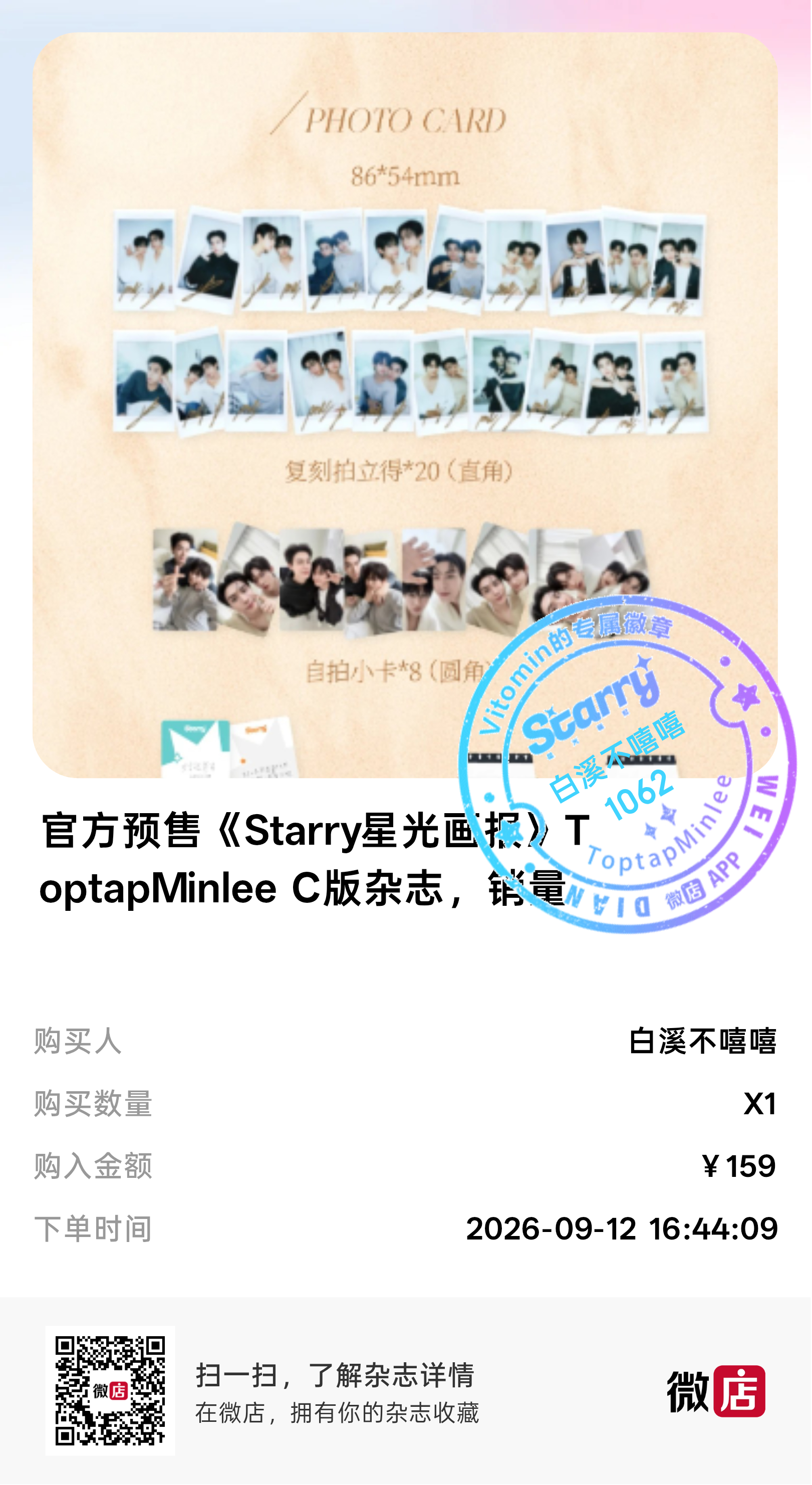 家产孝起来toptapminlee ​​​