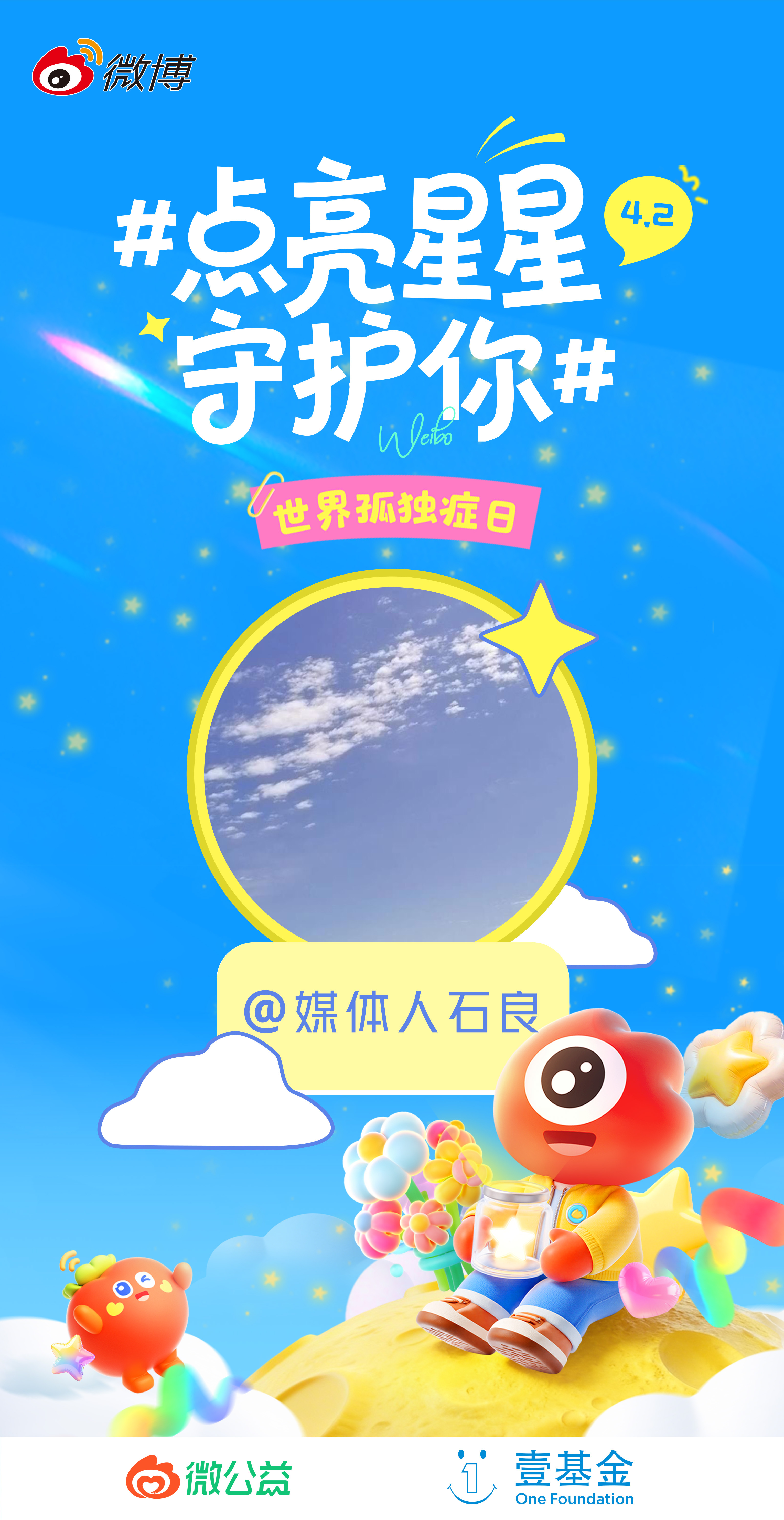 孤独症人士和他们的家庭，常常在“孤军奋战”。 一个包容的环境，不是靠一个人做很多