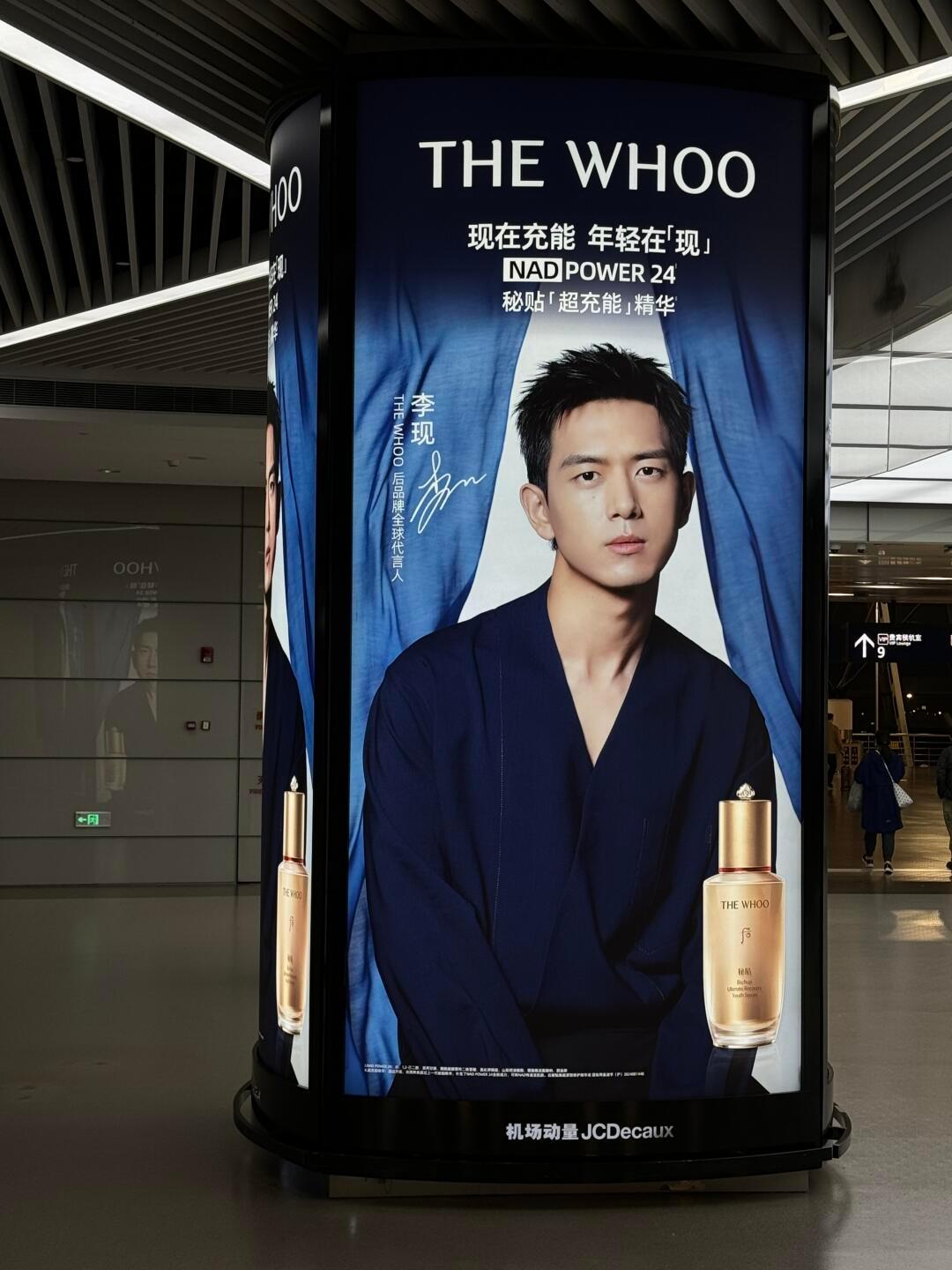 讲真 the whoo的物料我每个都超爱，李现穿衬衫简直了[憧憬] 