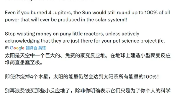 马斯克：太阳是巨大的免费聚变反应堆 在地球上造“微型版”太愚蠢