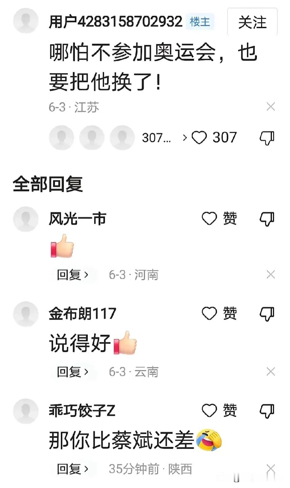 越来越多的江苏球迷倒戈
       2024年世界女排联赛澳门站的比赛已经结束