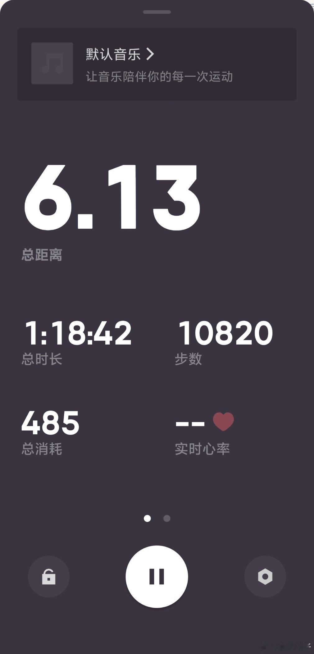 现在真的是轻轻松松6公里孟大胡子的瘦身日记