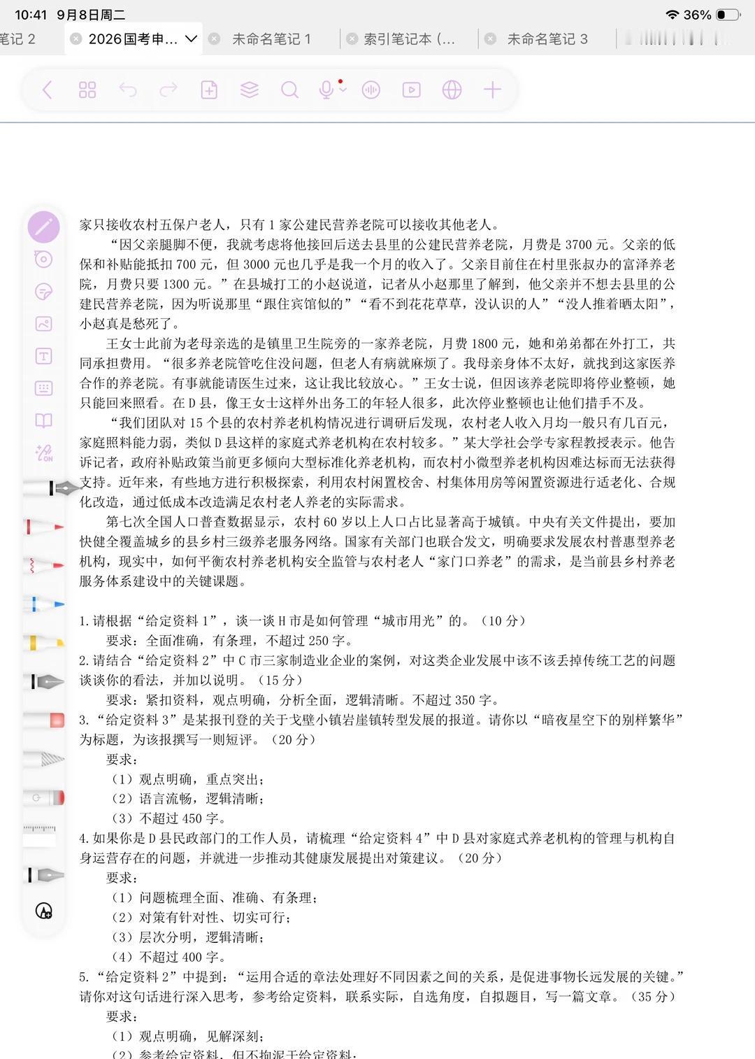自由笔记｜无纸化真的被它玩明白了✨
挖到一款实用性拉满的笔记软件📝
备考、记随