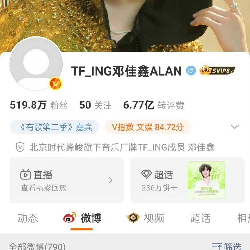 七匹狼集体换头像邓佳鑫的头像透着一种淡淡的幽默乍一看以为号没了邓佳鑫头像 查无此