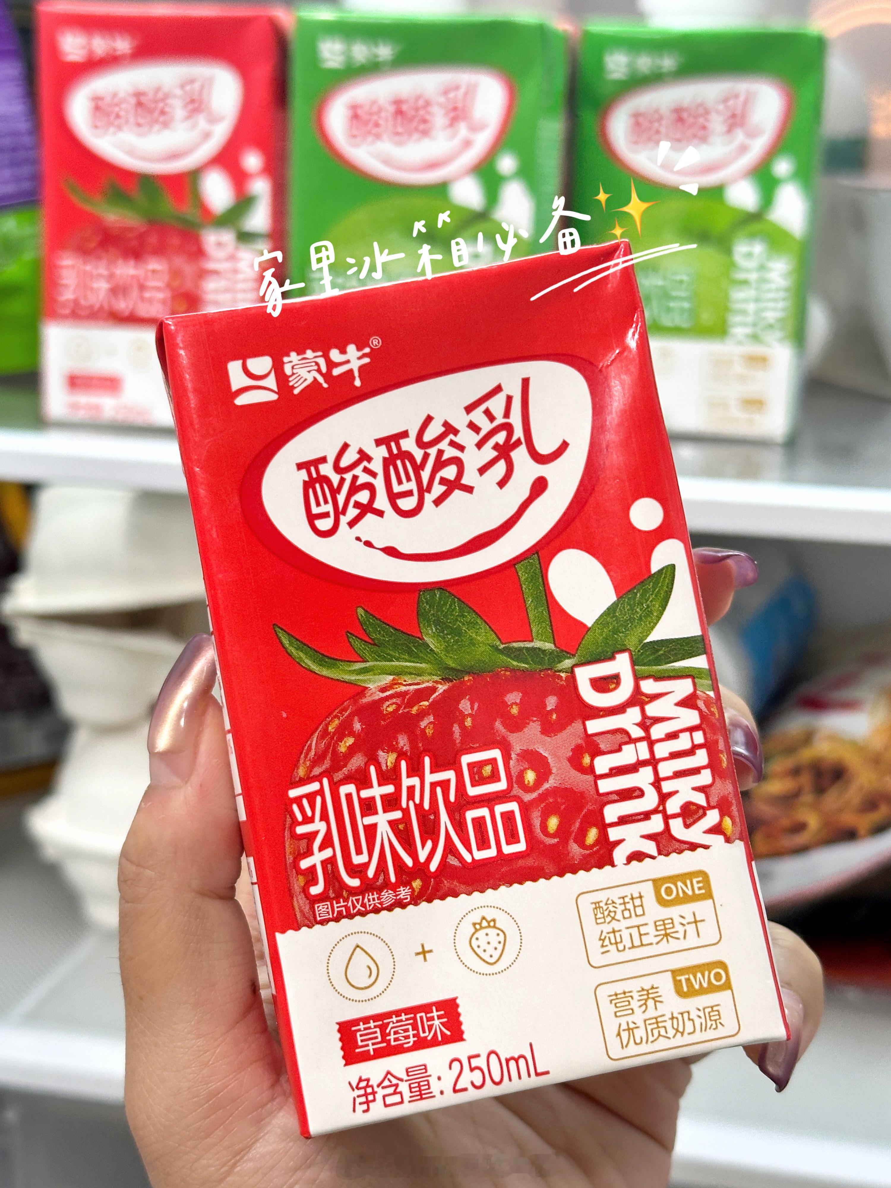 📢青春的旋律奏响！是谁的DNA动了[憧憬]蒙牛酸酸乳官宣单依纯成为代言人！当酸
