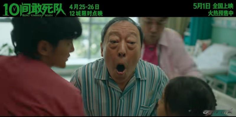 《10间敢死队》年度顶级群像戏，每一位演员都发光！
今年最绝的国产群像电影，没有