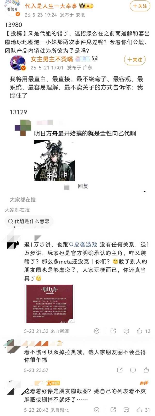 不是你们的锅难道这条评论还是主角厨发的吗以及这个不是小红书的评论UI码掉了IP时