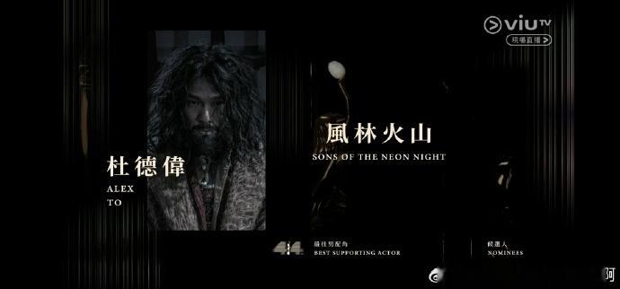 金像奖最佳男配杜德伟这次金像奖最佳男配给杜德伟还挺合理的，戏里表现确实稳，演的反