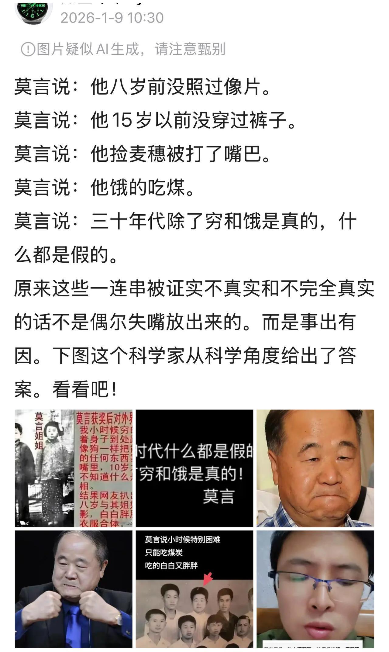 我就不明白，用造谣夸大苦难，用赞美就是假的，不赞美才是真的，用把好人写成坏人，又