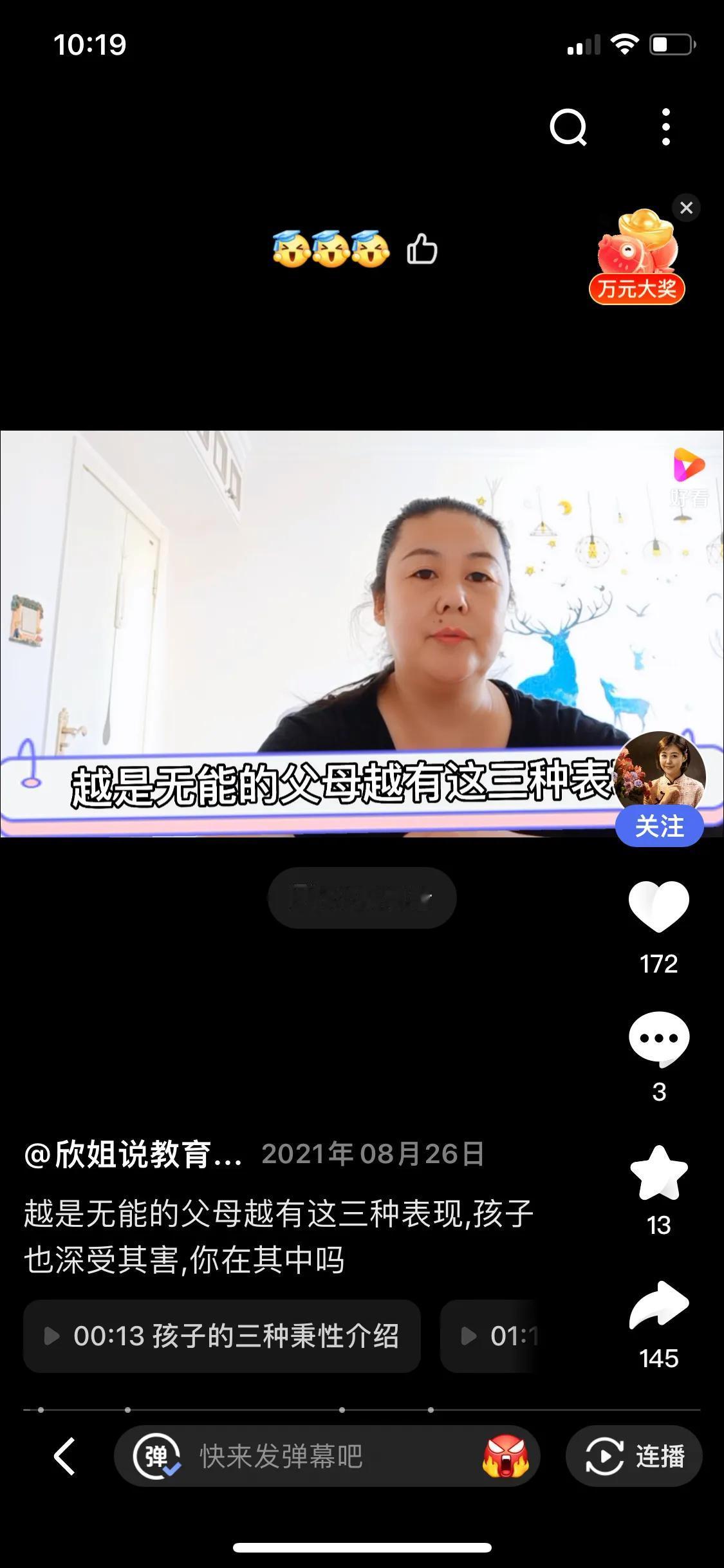 一般无能的父母都不会在儿女面前承认自己无能，因为那是用刀挖他的心。但是心理承受能
