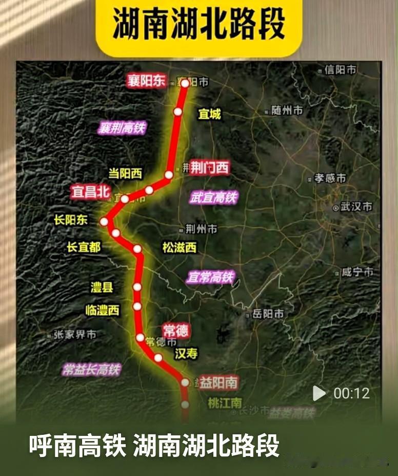 第二条南北大动脉！呼南高铁鄂湘线路最新进展，2029年通车
 

 湖北、湖南沿