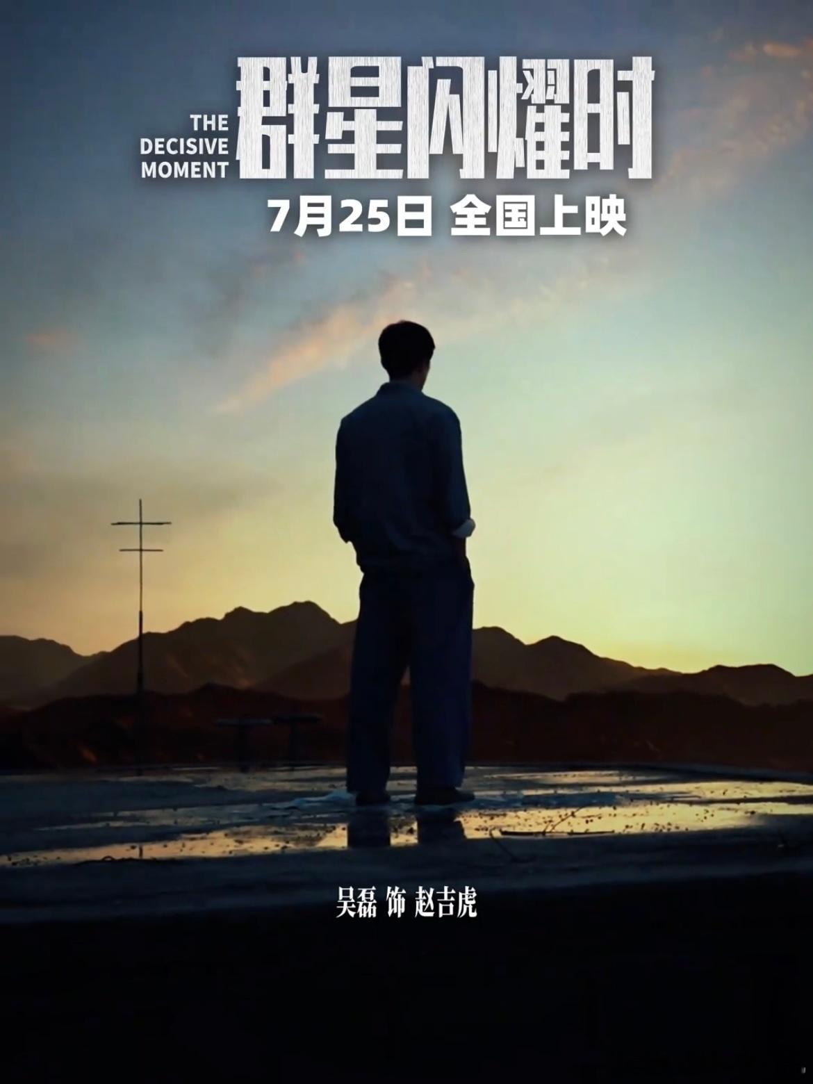  吴磊新片口碑夯爆了你要永远相信吴磊的演技，从眼神中传递故事 