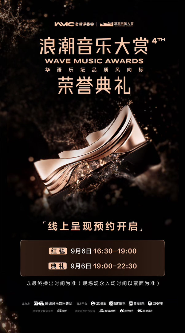 浪潮音乐大赏华语天后群像 第四届浪潮音乐大赏 检测到浪潮音乐大赏天后含量超标！齐