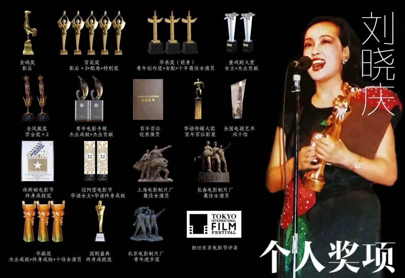 刘晓庆我不认为我是影后 手握五座百花奖杯却谦逊坦言
