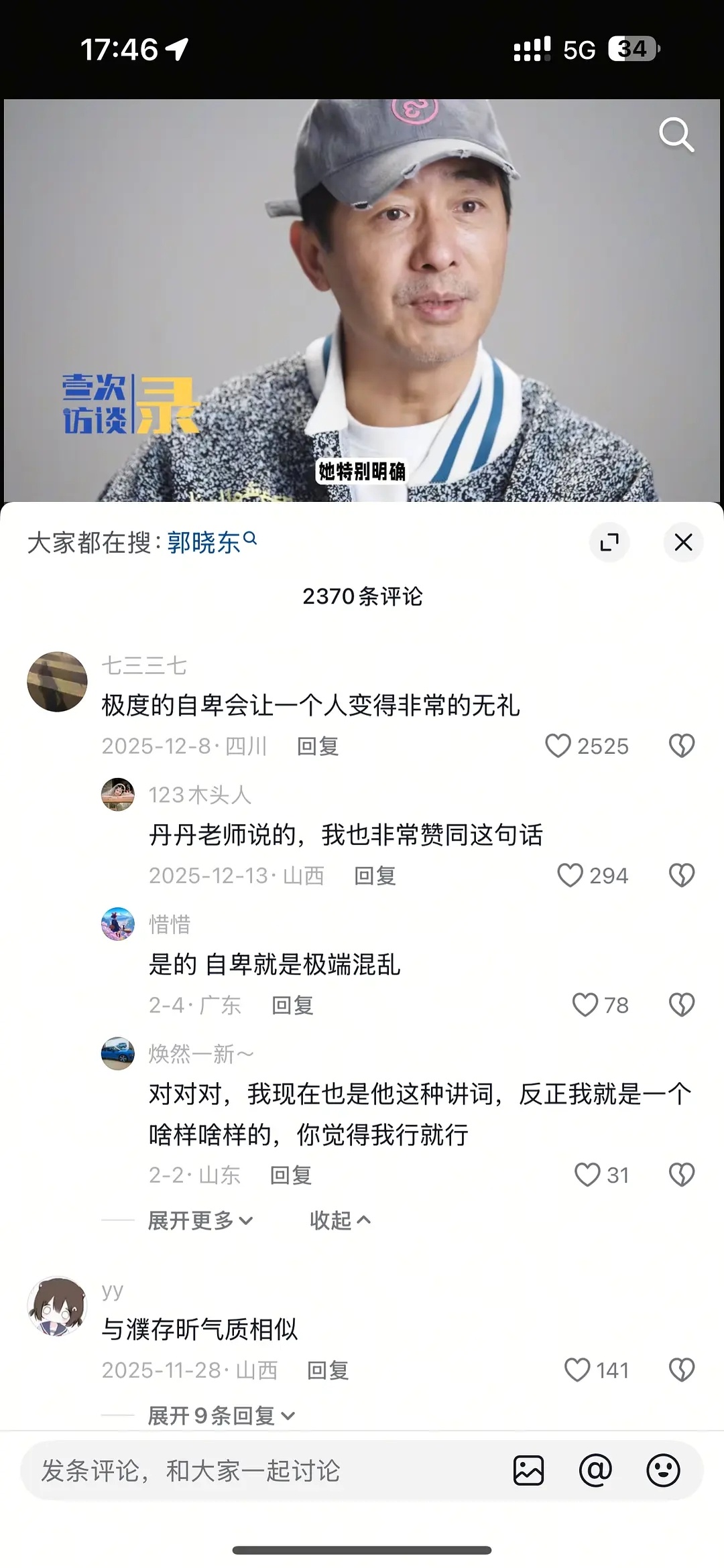 极度的自卑会让一个人变得非常的无礼 ​​​