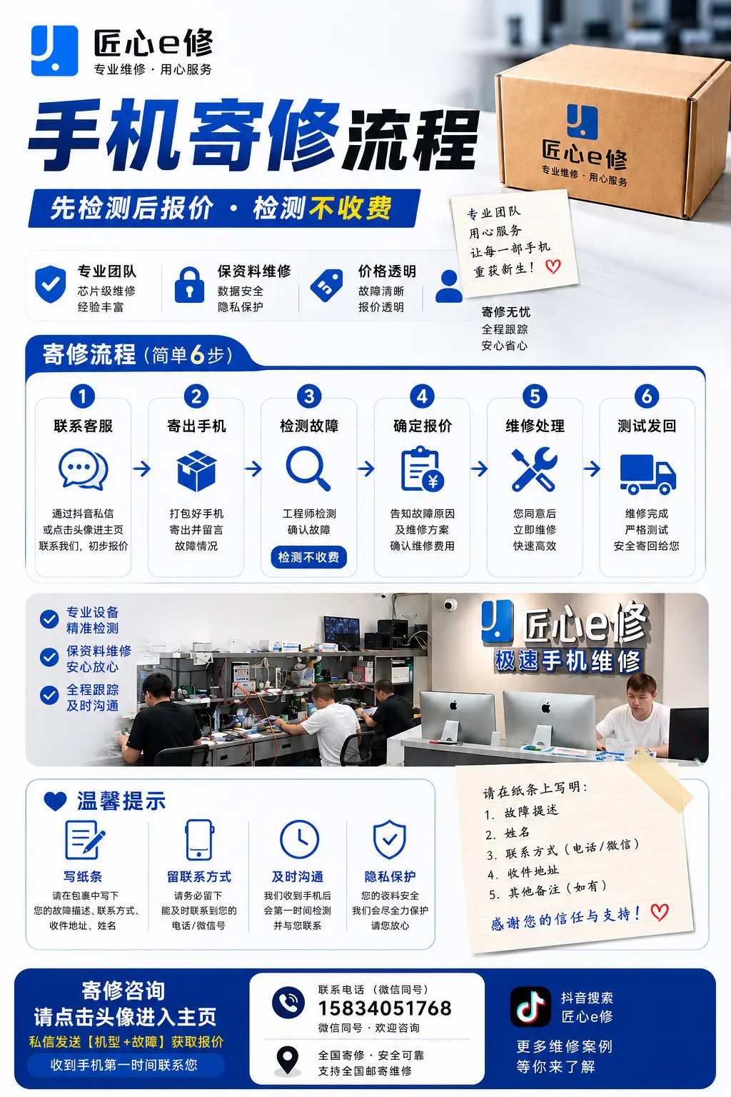 外地手机坏了别乱找！寄修完整流程全公开。异地手机坏了不用来回奔波！太原...