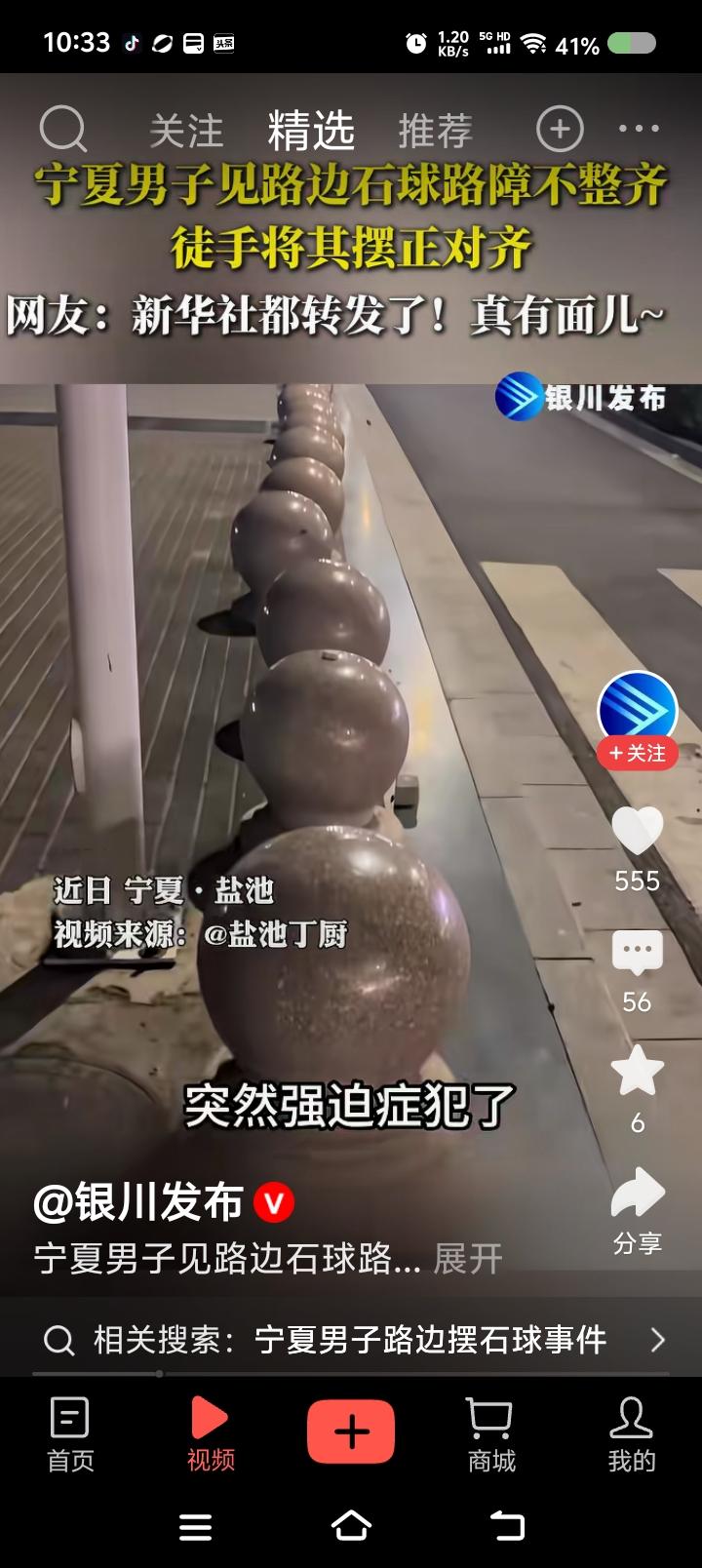 论强迫症的功能——
据报道，一男子见石球路障歪了，“强迫症”来了，“摆正！”几十