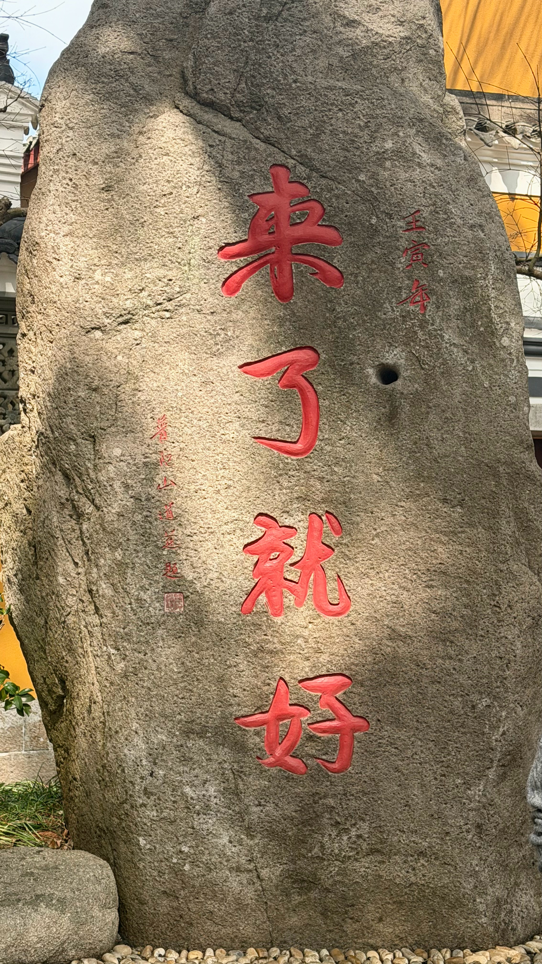 喜欢呆在高能量干净的磁场里日日是好日 事事是好事 舟山·普陀山风景名胜区