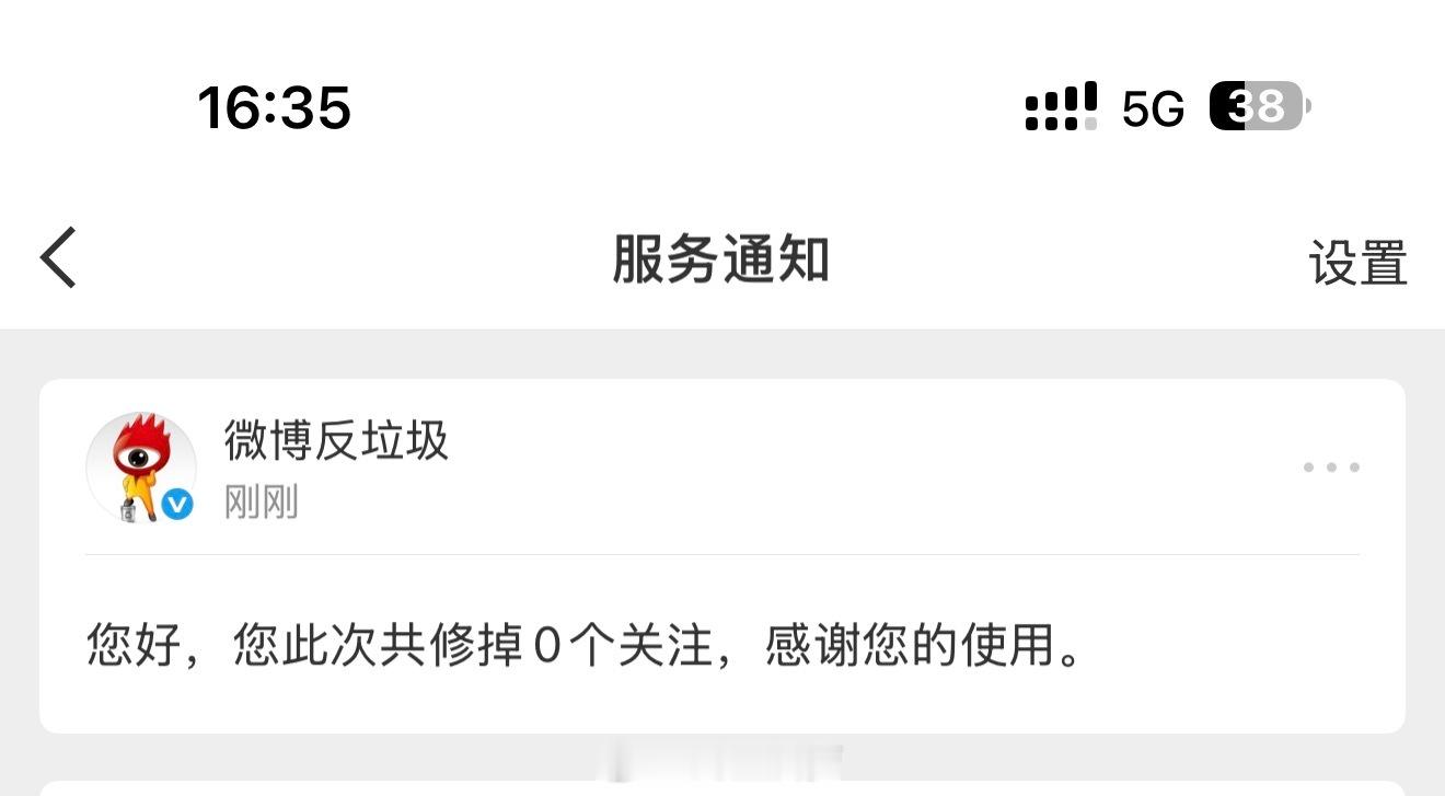 它说修正0个，但是掉了7个，误伤抱歉 