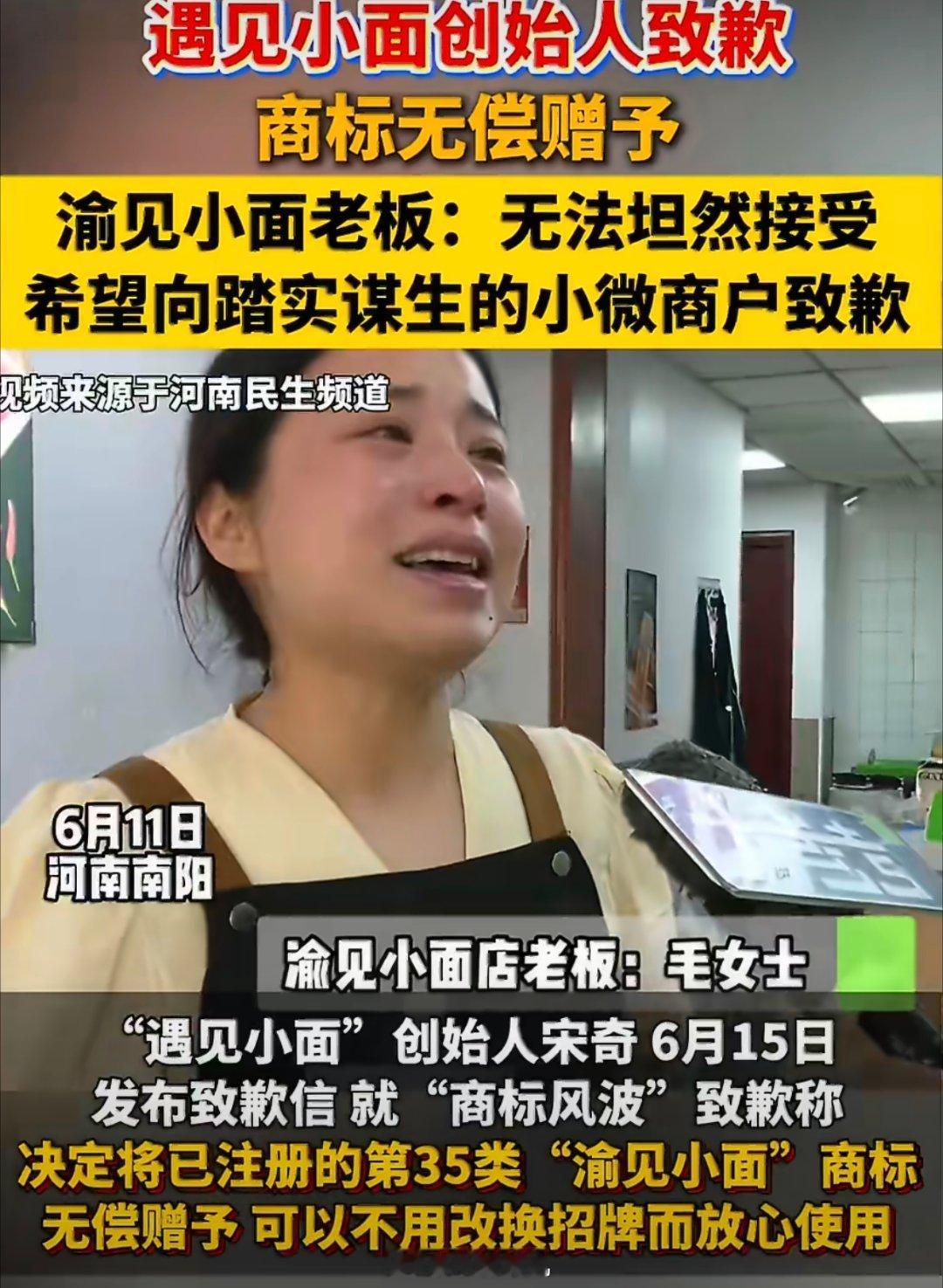 渝见小面老板说无法坦然接受道歉遇见小面欺负小面馆被骂，很多网友退卡，看了真解气，