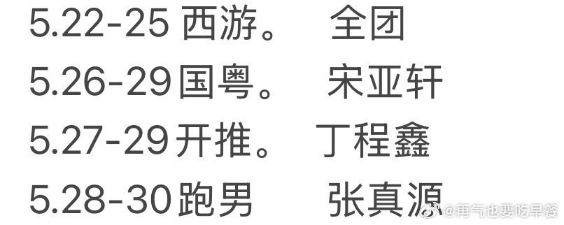 投：35到现在没出航班，是不是要一起开车去？？这次跑男和国乐录制地点是相同的 