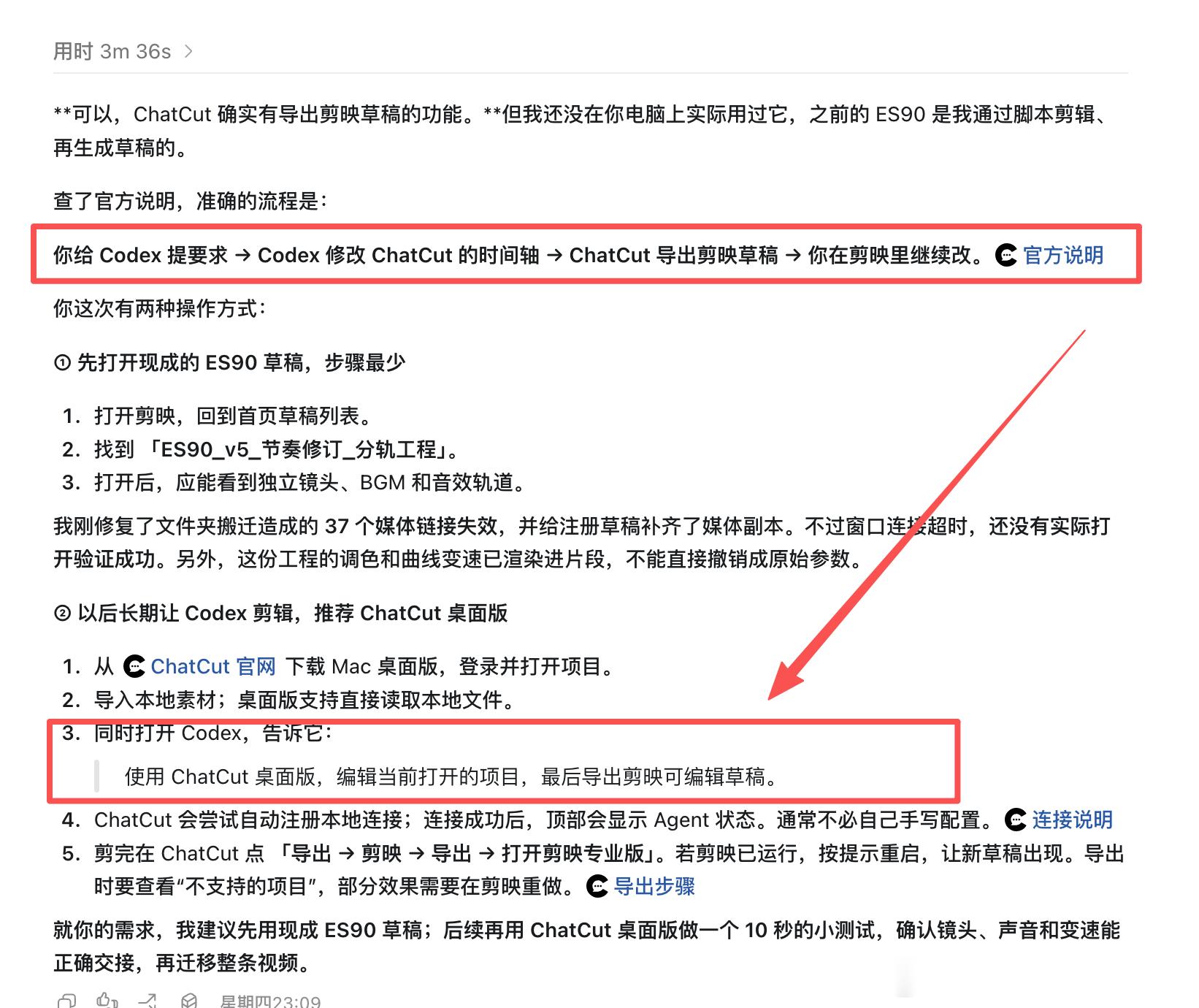 前几天在尝试 codex 直接粗剪视频[柯基]我想让它给我可以直接操作的工程文件