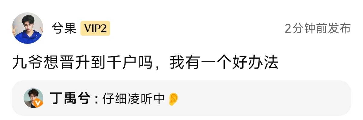 🐧评论区空降翻牌中，速来花开锦绣四榜电视剧第一丁禹兮赵凌