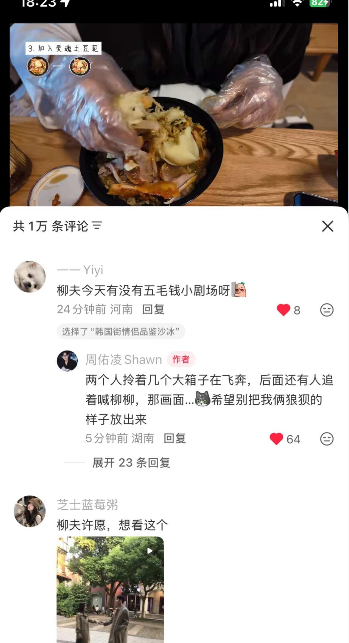 柳夫你们越是狼狈越是勾起我们的好奇心🤣😊
徐绿杨 柳柳 周佑凌 神评论 莫名