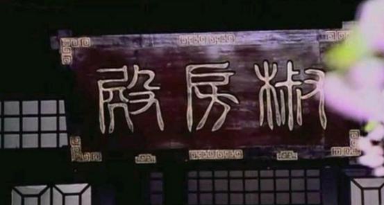 宋朝以前，中国根本没有棉被，那古人是怎么过冬的？

唐末天复年间，唐昭宗被宦官劫