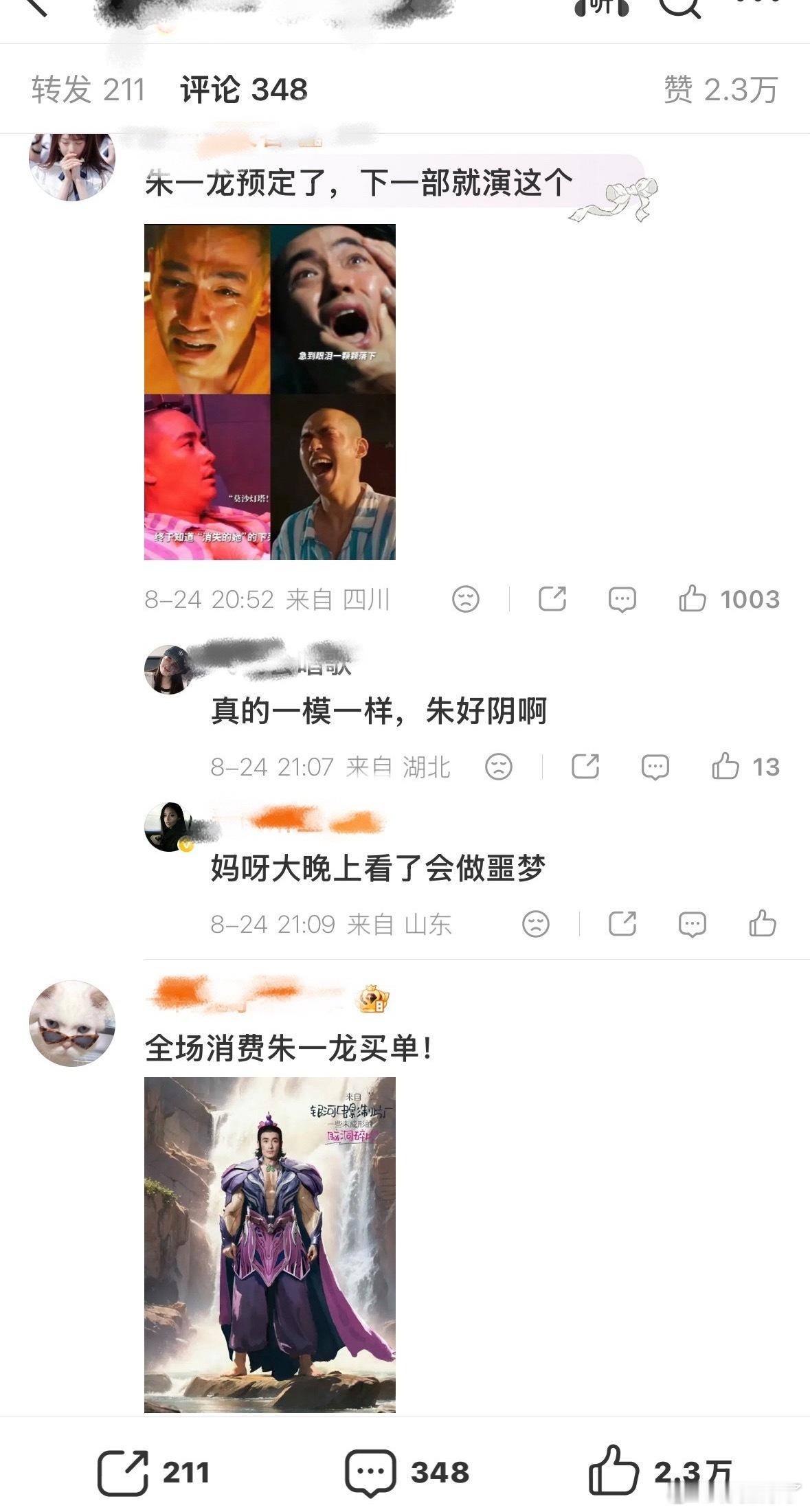 易烊千玺粉丝千纸鹤把朱一龙粉丝图了发生了啥？ 