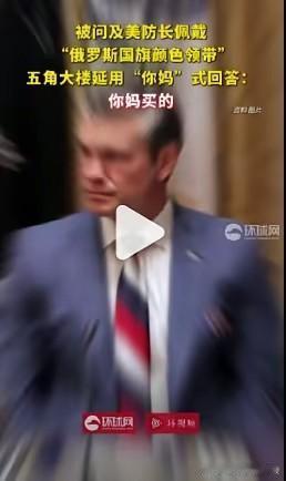 特朗普政府的发言人们真是越来越离谱了！连装都懒得装，是因为政府停摆了没发工资连维