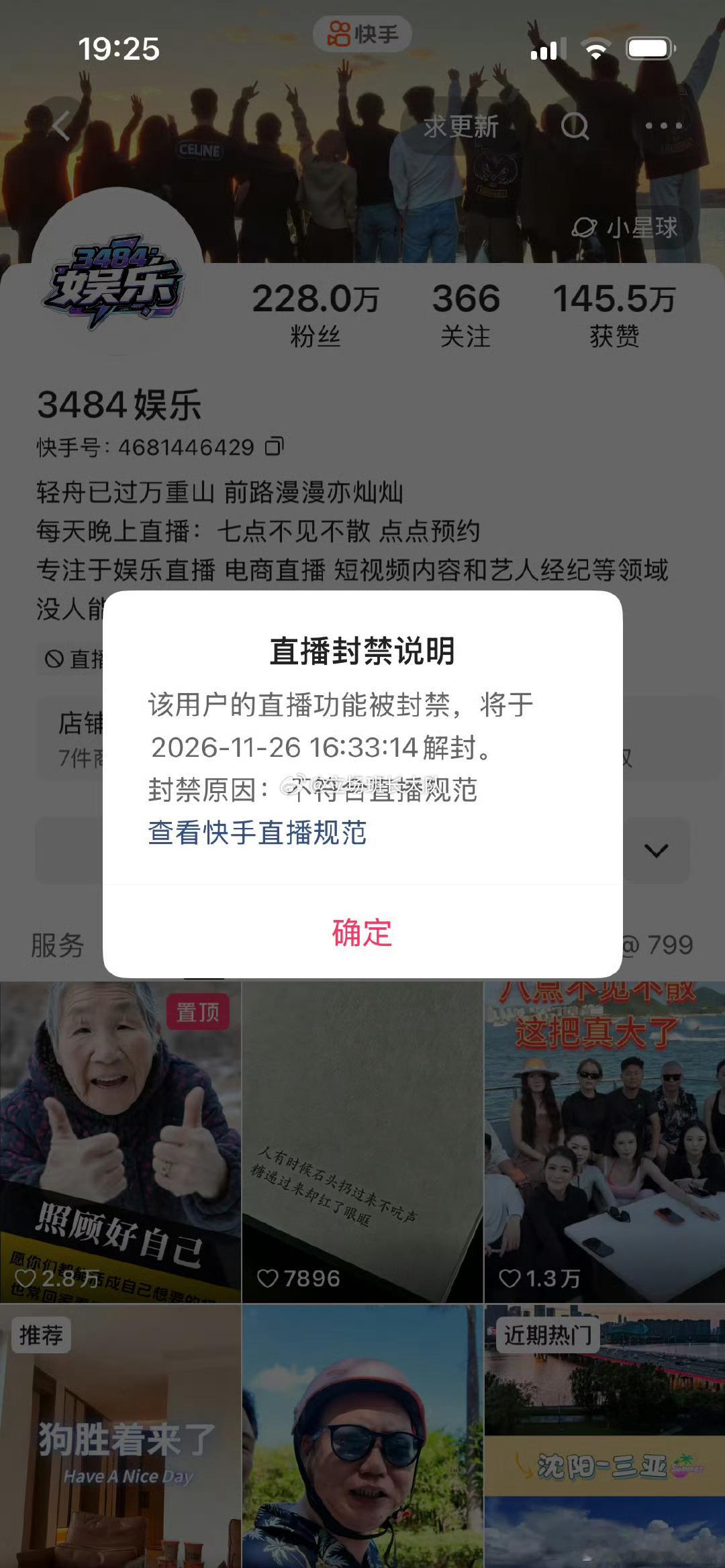 仙洋3484大舞台封.禁一个月！ ​​​怎么回事，老铁有知道吗 ​​​