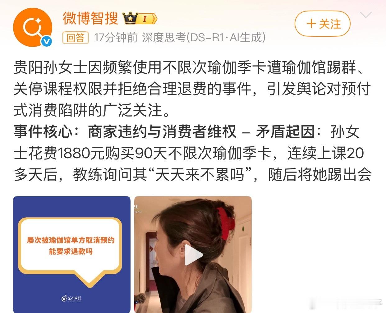 办不限次瑜伽卡天天上课被踢出群最讨厌办卡了 