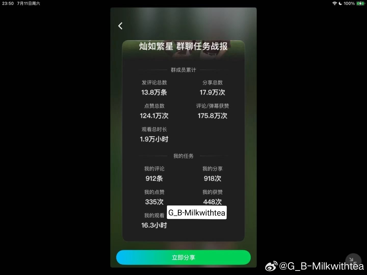 感觉平板真不记战报时长是为啥吞了我7个小时挂播（？） 