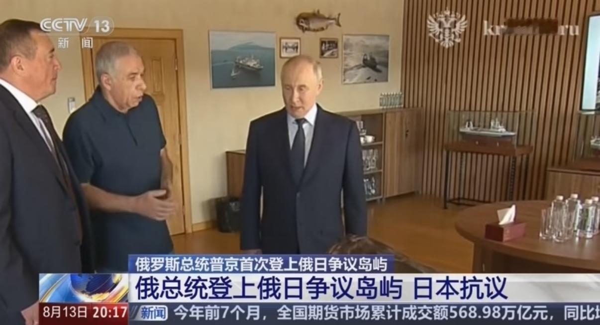 普京登岛了，还是第一次登上俄日争议岛屿。日本那边炸了锅，俄罗斯这边直接传召大使。