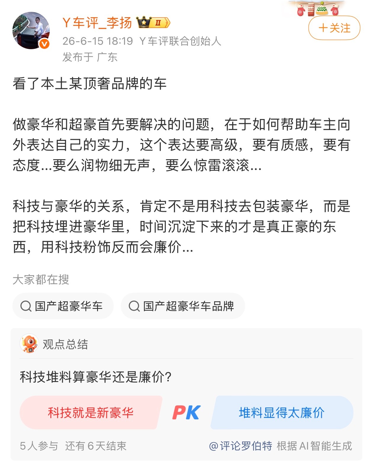 科技就是豪华，百年汽车工业一贯如此。如果科技不算豪华，只能说你所谓的科技，点错了