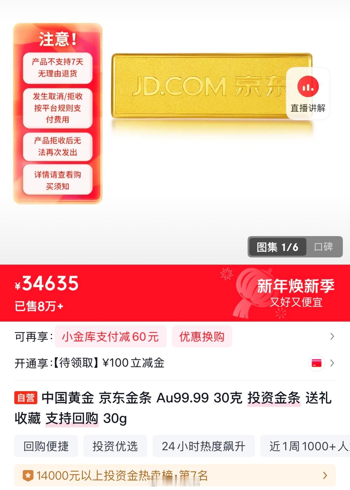 2025年最后悔的两件事没有早点买黄金没有早点买电脑 