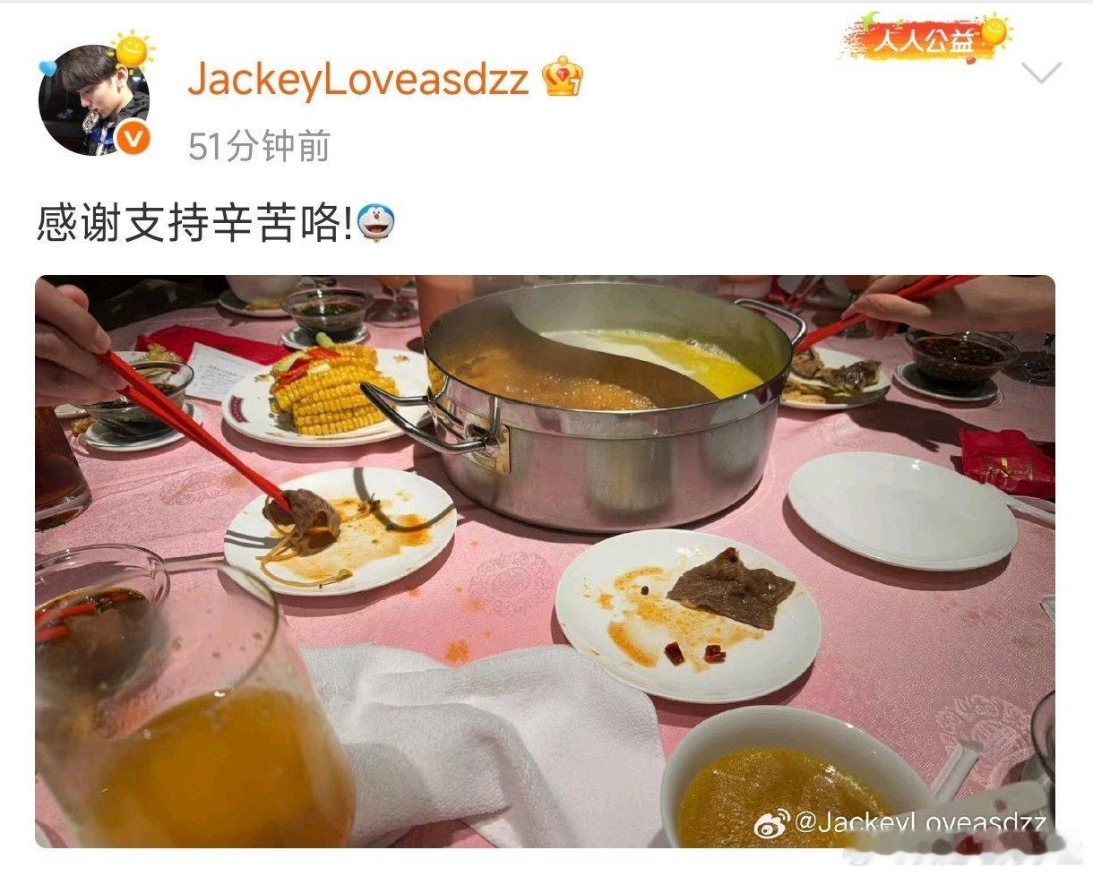Jackeylove赛后发文：感谢辛苦支持咯！Jackeylove回应TES晋级