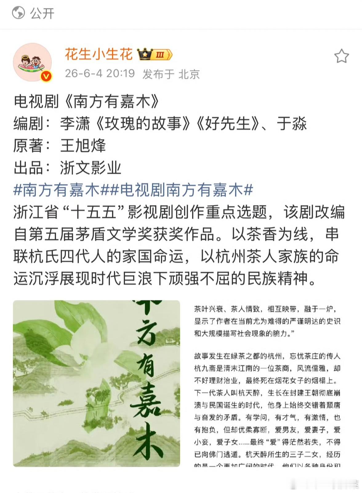🍉:有瓣人说《南方有嘉木》这个大🫓是女性群像，还列了杨幂 李一桐 赵露思 刘