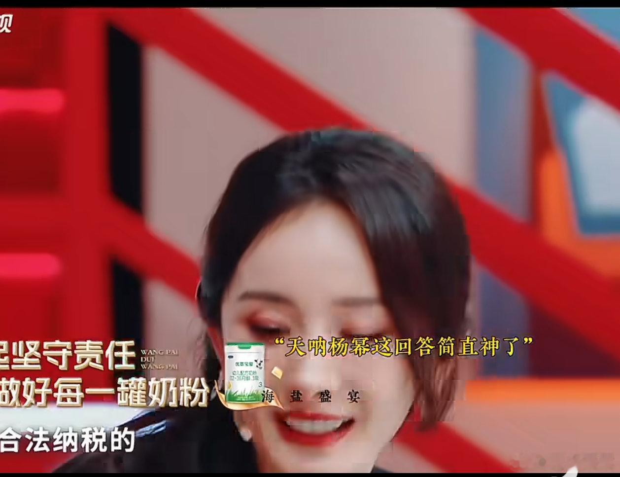 杨幂杨幂的临场反应太绝了 看王牌9被杨幂的反应惊艳到！扮演秘书机智化解沈腾困境，