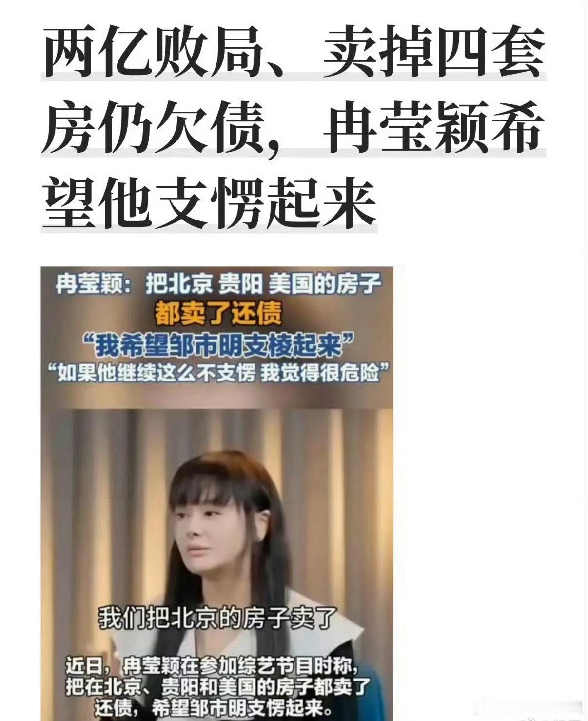 邹市明2亿理财亏损始末之前看过一档综艺节目，感觉邹市明对于商业的认知并不是特别高